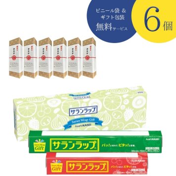 【6個セット当店限定のし風包装】サランラップ ギフトセット6 SG6 ネコ柄 引越し 挨拶 プレゼント 実用的 日本製 旭化成 サランラップ お礼 お返し 粗品