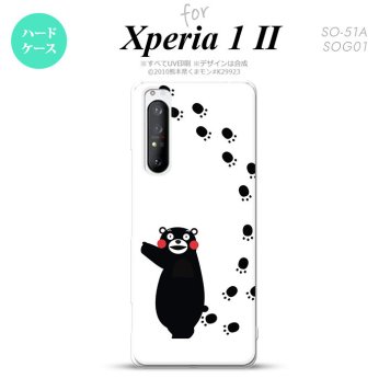 Xperia 1 II 5G スマホケース 背面カバー ストラップホール有り ハードケース くまモン 足跡 右 白 ストラップホール おしゃれ かわいい かっこいい メンズ レディース nk-xp12-km27