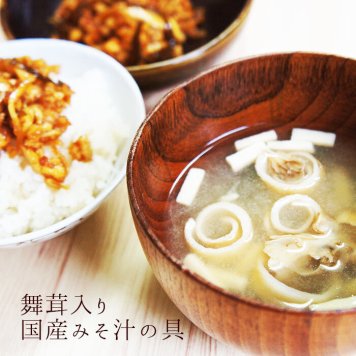 舞茸入りみそ汁の具 80g メール便 味噌汁の具 乾燥野菜 乾物 保存食 舞茸 凍り豆腐 なまため 送料無料 登山 アウトドア 乾燥 おすすめ 具材 簡単 話題 テレビ 母の日