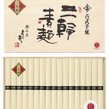 【古式手延 三輪素麺 蔵熟(くらうまし) 二年物 50g×34束 BS-50R】 夏 そうめん 美味しい おすすめ 三輪 内祝い お祝い 出産祝い 結婚祝い お供え 粗供養 満中陰志 香典返し お返し お礼 快気祝い お見舞い 挨拶 法事 進学 入学 母の日 ギフト プレゼント 粗品 景品 手土産