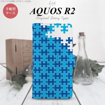 SH-03K/SHV42/706SH AQUOS R2 手帳型スマホケース カバー パズル 青  nk-004s-r2-dr1205