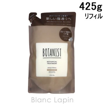 ボタニスト BOTANIST ボタニカルトリートメント ダメージケア 詰め替え 425g