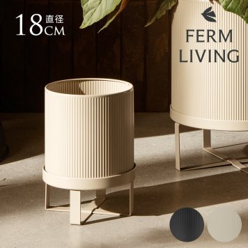 ferm LIVING ファームリビング Bau Pot バウポット S プランター 北欧おしゃれ 鉢 鉢カバー 底穴あり 室内 室外 プランターカバー プランタースタンド 台 ガーデニング雑貨 ガーデン雑貨