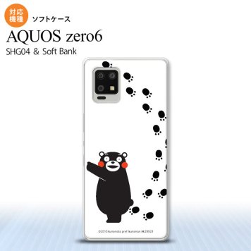 SHG04 SHG04 ZERO6 AQUOS zero6 スマホケース ソフトケース くまモン 足跡 右 白 メンズ レディース nk-zero6-tpkm27