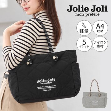 トートバッグ Jolie Joli ジョリージョリ レディース 軽量 A4 大容量 ナイロン キルティング マザーズバッグ 通勤 通学 肩掛け ファスナー付き サイドポケット おしゃれ 大きめ 黒 ブラック グレー ロープハンドル 旅行 軽い きれいめ カジュアル シンプル 大人 女性 多収納