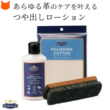 800円お得！ ツヤ出し お手入れ セット モウブレイ 革 靴 クリーム 透明 クリームエッセンシャル ニュートラル モゥブレイ ソフトレザー M. MOWBRAY バッグ パンプス ローファー ビジネスシューズ ブーツ ジャケット シューケア シューズ 革製品 艶出し ホースブラシ 馬毛