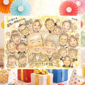 ダイヤモンド婚式の記念に、やさしい雰囲気の似顔絵はいかがですか。下書き確認あり。修正無料で納得の表情になるまで調整します。 似顔絵 贈り物 ダイヤモンド婚式 ギフト 手描き 名入れ プレゼント ダイヤモンド婚式 結婚記念日 金婚式 大人数 おじいちゃん 家族 夫婦 おばあちゃん 祖母 名入れ 修正無料 下書き確認 喜ばれる そっくり 宝物 似てる 親孝行 長寿 感謝 ダイヤモンド婚式 結婚60周年