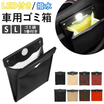 車 ゴミ箱 車載 ごみ箱 ダストボックス 後部座席 収納ポケット ケース 車ゴミ箱後部座席 簡易 車内 内装 車用 カーアクセサリー シンプル おしゃれ 自動車