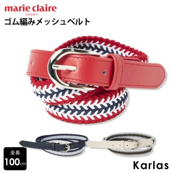 marie claire GOLF マリクレール ゴム編みベルト レディース 全長100cm スポーツブランド メッシュ 穴あり karlas カルラス 2023ss 敬老の日 プレゼント ギフト