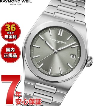 レイモンド・ウェイル RAYMOND WEIL アート A.R.T. 腕時計 メンズ 自動巻き 1000-ST-52001