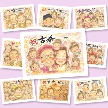 古希の記念に、似顔絵と笑顔をお届けします。大切なお祝いにも安心してご注文いただけます。 プレゼント 古希祝い 似顔絵 手描き ギフト 贈り物 名入れ 古希 記念 傘寿 長寿 大人数 おじいちゃん 祖父母 おばあちゃん 下書き確認 修正無料 名入れ 一生もの かわいい そっくり 実績多数 一生もの 70歳 古希 長寿祝い 引っ越し ホワイトデー 結婚祝い イラスト 喜寿祝い 贈答品 ハロウィン