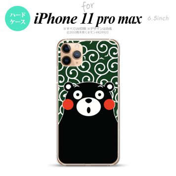 iPhone11ProMax iPhone11pro max スマホケース ハードケース くまモン 唐草 緑 白 メンズ レディース nk-i11pm-km29
