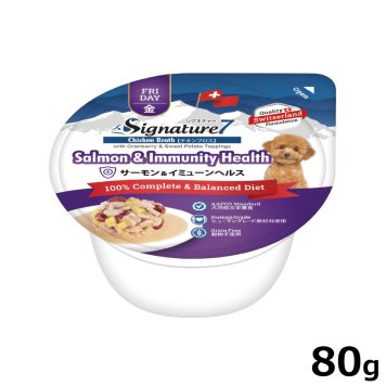 シグネチャー7 ドッグフード ウェットフード サーモン＆イミューンヘルス （金）80g 総合栄養食 無添加 グレインフリー 穀物不使用 犬 カップ