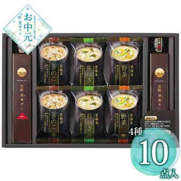 フリーズドライ 味噌汁 飛魚だし セット 詰め合わせ 高級 インスタント 即席 マルコメ 京懐石 あごだし 液体だし 贅沢 ギフト 贈り物 お中元 贈答品 お祝い 内祝い お返し