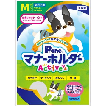 小型犬用 男の子用 マナーホルダー Active M PMH-758 第一衛材 P.one オス フレンチブルドッグ ビーグル シーズー マルチーズ