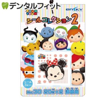 「ディズニーツムツム」シールコレクション当て 1束(20枚+2枚) 【エンスカイ クリスマス キラキラシール 全60種類 1冊 22枚付き】1冊(20枚入)【ポイント消費 ポイント消化】