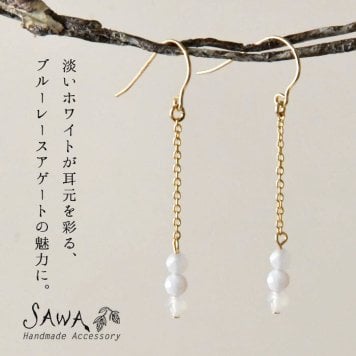 【SAWA サワ】14KGF ブルーレースアゲート 3連ピアス (14k-P-30)レディース 秋 冬 ハンドメイド 手作り 作家 アクセサリー ナチュラル シンプル おしゃれ コーディネート ブランド  人気 60代 50代 40代 30代 きれいめ 母の日 クリスマス ギフト プレゼント