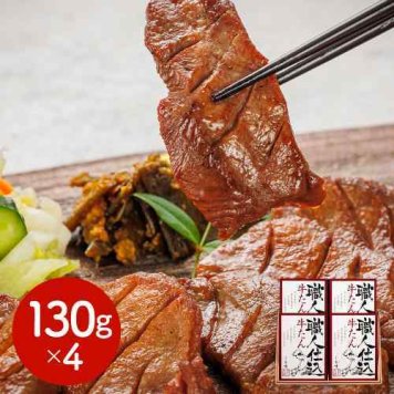 宮城 仙台 名店 味の牛たん喜助 職人仕込 牛たん しお味 熟成 手仕込み 伝統製法 詰合せ 贈り物 ギフト