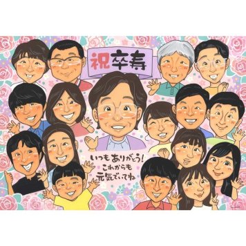 似顔絵 卒寿祝い プレゼント ギフト 手描き 贈り物 名入れ 卒寿 誕生日 90歳 長寿 長寿祝い 大人数 両親 お母さん 家族 お父さん 名入れ 下書き確認 修正無料 似てる 喜ばれる 親孝行 一生もの 思い出 90歳 節目 長寿祝い 記念 感謝 実績多数 記念品 感動 オーダーメイド 宝物 サプライズ 笑顔 勤続 同窓会 彼女 社長 おじいちゃん 百寿祝い
