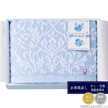 今治タオル ボンジュール バスタオル1P BJ-1830