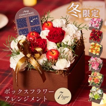 <季節のお花おまかせ>フラワーギフトボックスアレンジメント　リボン付き　 そのまま飾れる 生花 花市場から直送  父の日 お祝い お誕生日 結婚祝い フラワーボックス バラ カーネーション かわいい おしゃれ 女性 ギフト プレゼント 即日発送 手提げ付き  メッセージカード無料