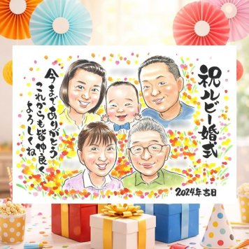 結婚40周年のプレゼントに、写真を超えて、気持ちまで伝わる一枚に。 ギフト 似顔絵 ルビー婚式 名入れ プレゼント 贈り物 手描き 結婚40周年 記念 ルビー婚式 お祝い 大人数 家族 ご両親 ご夫婦 名入れ 修正無料 下書き確認 似てる そっくり サプライズ 実績多数 感謝 一生もの ルビー婚式 40周年 宝物 同窓会 お祝いの品 白寿祝い 大量注文 節目 メモリアルギフト お祝い返し