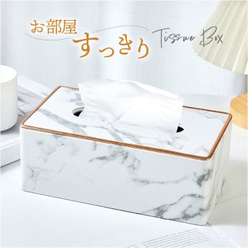 ティッシュケース 大理石風 通販 ティッシュボックス ティッシュカバー ティッシュ ケース カバー ボックス ティッシュボックスケース ティッシュ入れ 収納 おしゃれ ティッシュペーパー ボックスケース リビング 寝室 ダイニング オシャレ インテリア 雑貨