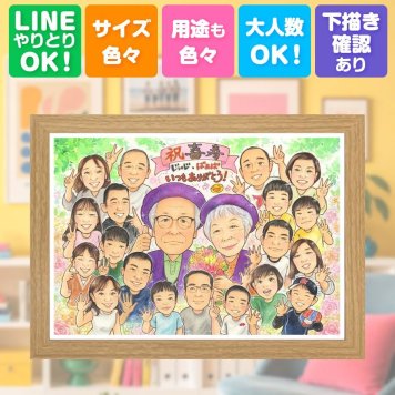 誕生日のお祝いに、飾りたくなる似顔絵を贈りませんか。 喜寿 似顔絵 贈り物 プレゼント 名入れ ギフト 手描き 誕生日 記念日 敬老の日 お祝い 長寿 大人数 祖父母 家族 ご両親 名入れ 修正無料 下書き確認 宝物 サプライズ かわいい 実績多数 77歳 喜寿祝い 傘寿 宝物 メモリアル 同窓会 カラフル 贈答品 おしゃれ 感謝 二次会 百寿祝い 卒寿祝い ハロウィン 感謝の品 喜ばれる