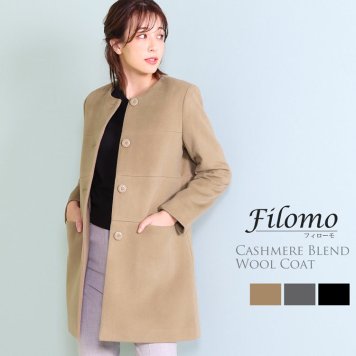 ノーカラー コート ウール カシミヤ レディース Filomo ウールコート 秋 冬 シンプル 冠婚葬祭 フォーマル アウター 襟なし Aライン 大きいサイズ ブラック 卒業式 入学式 (08000175r) 敬老の日 クリスマス 母の日 女性