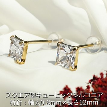 セカンドピアス ピアス 18金 明日が変わるキュービックジルコニア スクエア型 特針 軸太0.8mm ロングポスト12mm CZ 5mm角 大粒 華やか レディース 【品質・破損保証つき】 プレゼント