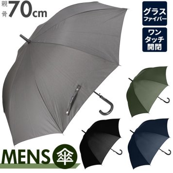 傘 ジャンプ メンズ レディース 長傘 70cm グラスファイバー 雨傘 雨具 丈夫 かさ カサ 紳士傘 婦人傘 グレー ネイビー カーキ ブラック 雨グッズ レイングッズ