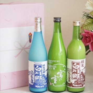 贈り物にごり酒3本セット(宮の雪 にごり酒 白川郷 純米吟醸ささにごり 白川郷 純米にごり) 720ml×3本