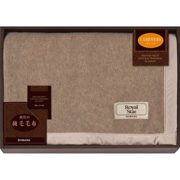 【ギフト対応無料】西川 カシミヤ毛布(毛羽部分) (FQ83052025) ※送料無料(北海道・沖縄は除く)