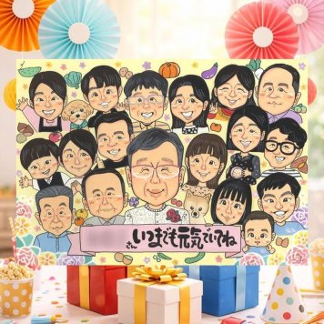 長寿の記念に、家族の幸せな瞬間を似顔絵に残しませんか。 似顔絵 長寿祝い 贈り物 名入れ プレゼント 手描き ギフト 長寿 家族 記念日 お祝い 大人数 祖父母 ご両親 家族 下書き確認 修正無料 名入れ 親孝行 そっくり かわいい 一生もの 宝物 長寿祝い バレンタインデー オリジナル 快気祝い お祝い返し おしゃれ イラスト 初任給 引っ越し 色紙 ブライダルギフト 披露宴 傘寿祝い