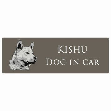ドッグ カーステッカー イラスト付 Dog in Car 紀州犬 Bタイプ セーフティサイン 犬種別 長方形 15x5cm シール リア あおり運転対策 Dog Sticker 屋外 屋内 防水 かわいい おしゃれ 安全対策 カーサイン