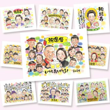 贈り物 似顔絵 還暦祝い プレゼント 手描き 名入れ ギフト 還暦 お祝い 誕生日 記念日 60歳 大人数 お母さん 家族 両親 お父さん 下書き確認 修正無料 名入れ そっくり 実績多数 一生もの 喜ばれる 長寿 思い出 還暦 60歳 二次会 感謝 感激 ホワイトデー オリジナル 白寿祝い 大量注文 カラフル 同窓会 メモリアル 感謝の品 メモリアルギフト