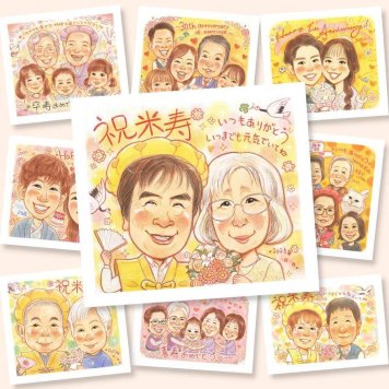 似顔絵 プレゼント 米寿 ギフト 名入れ 手描き 贈り物 米寿 長寿祝い 長寿 誕生日 88歳 お母さん 両親 お父さん 家族 下書き確認 名入れ 修正無料 そっくり かわいい 親孝行 喜ばれる 長寿 88歳 思い出 闘病中の方への励まし 喜寿祝い 引っ越し 百寿祝い 応援 イラスト 米寿祝い 初任給 二次会 感動 お祝い返し 卒寿祝い 快気祝い ホワイトデー