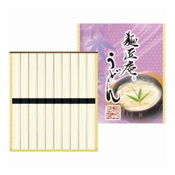 麺匠庵うどん MU-15 明和 うどん ギフト 贈り物 贈答品 グルメ【送料無料】