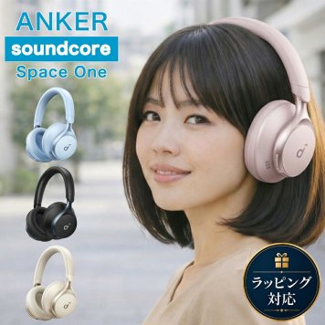Anker Soundcore Space One A3035011 ワイヤレスヘッドホン ノイズキャンセリング LDAC Bluetooth 5.3 最大55時間再生 ギフト