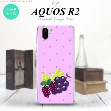 AQUOS R2 アクオス アール2 SH-03K SHV42 専用 スマホケース カバー ハードケース グレープ nk-r2-653[スマホ,スマホケース,スマホカバー,ケース,カバー,ジャケット]