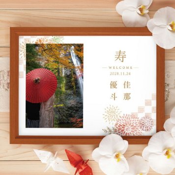 フォトウェルカムボード（ダリア）結婚式 ギフト お祝い 披露宴 ウェディング ウエルカムスペース