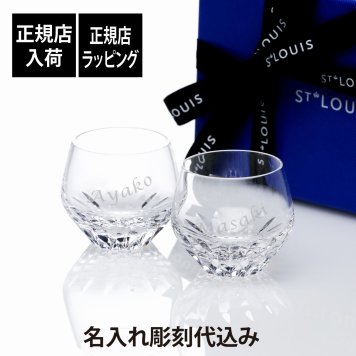 SaintLouis サンルイ フォリア ショットグラス 75ml ペア 名前 彫刻 刻印 結婚記念日 お祝い プレゼント ギフト 記念日 高級 ブランド St.Louis おちょこ ペアギフト ペアグラス 開店祝 バー 居酒屋 冷酒 ウイスキー ストレート