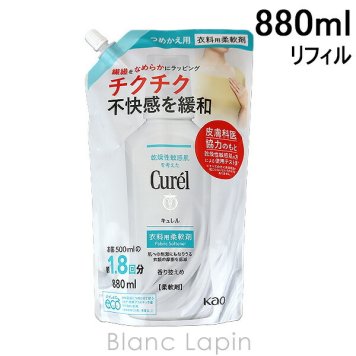 花王 キュレル KAO CUREL 衣料用柔軟剤 つめかえ用 880ml
