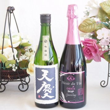 米の旨味とふくよかな日本酒と国産ワインセット(MdV オアシス ブラッククイーンピンクロゼスパークリングワイン辛口(長野県)750ml早川酒造部 天慶吟醸酒(三重県)720ml