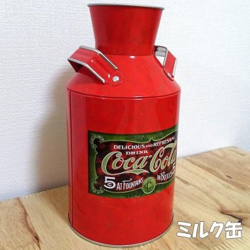 コカコーラ 8' ミルクカン かわいい アンティーク 正規ライセンス品 ガーデニング 貯金箱 コーラ ビンテージ アメリカン 雑貨 赤 インテリア おしゃれ 可愛い カフェ 店舗