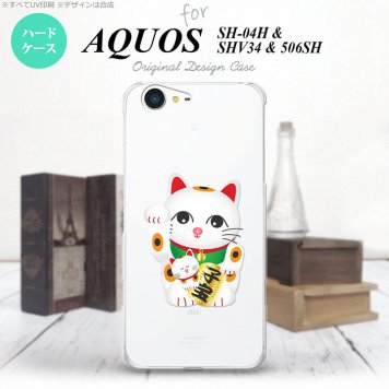 【SH04H】【スマホケース/スマホカバー】【アクオス ゼータ】SH04H スマホケース AQUOS ZETA SH04H カバー アクオス ゼータ 招き猫 子宝（A） nk-sh04h-141【メール便送料無料】