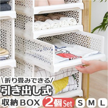 収納ボックス 折りたたみ 大容量 2個セット 通販 衣類収納 収納ケース 衣類ケース 衣類収納ボックス ボックス 収納BOX ケース 衣装ケース スライドレール式 折り畳み 引き出し スライド可能 押入れ収納 クローゼット 整理 積み重ね 整理整頓 収納用品