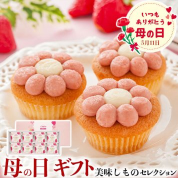 母の日　ギフト　六本木アマンド　あまおう苺のフラワーケーキ｜あまおう苺のフラワーケーキ×8｜お届け期間【5月8日～5月11日※日付指定不可】ギフト・プレゼント・贈物　送料無料