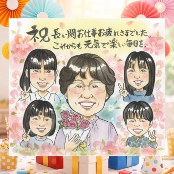 記念日のお祝いに、感謝の気持ちを似顔絵で伝えませんか。 似顔絵 ギフト 退職 手描き 名入れ 贈り物 プレゼント 記念日 お祝い 誕生日 感謝 大人数 両親 同僚 先生 職場 名入れ 修正無料 下書き確認 かわいい 一生もの そっくり 親孝行 退職祝い 宝物 一生もの 定年退職 百寿祝い オリジナル 色紙 バレンタインデー クリスマス ブライダルギフト 米寿祝い お祝い返し 傘寿祝い