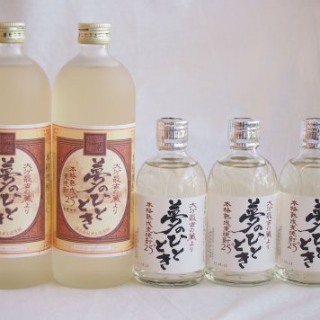 熟成麦焼酎5本セット 井上酒造 熟成麦焼酎 夢のひととき 25度 300ml×3本 720ml×2本(大分県)
